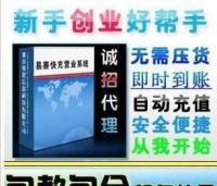 供应 易赛网游点卡业务充值_数码、电脑_世界工厂网中国产品信息库